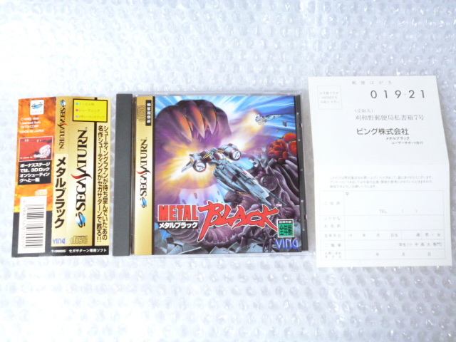 セガサターン　ソフト　メタルブラック　帯なし セガサターン BLACK METAL メタルブラック VING SATURN SEGA TAITO SS
