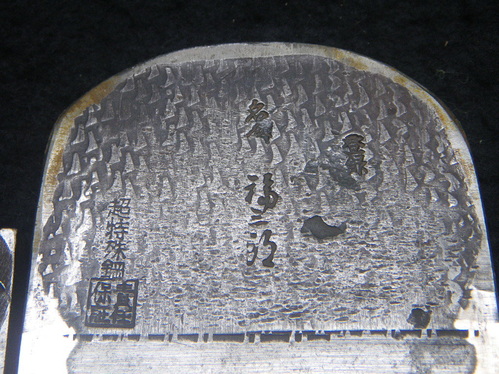 新作，低価 古鉋 寸8鉋 71.5㎜ 寸八 かんな 大工道具 名人 福三郎 超特殊鋼 X(かんな)｜売買されたオークション情報、yahooの商品情報をアーカイブ公開 - オークファン かんな