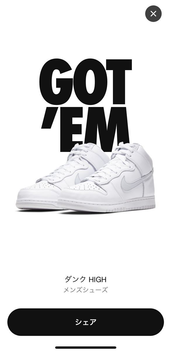 F.C.Real Bristol FRAGMENT fcrb XXL トップス 新品未使用 29cm 国内正規品 NIKEのダンク HIGH Pure Platinum DUNK