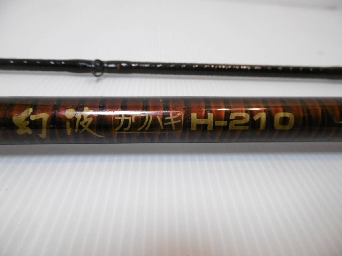 【格安，HOT】 鯨穂調子 シマノ 幻波カワハギＨ-２１０(シマノ)｜売買されたオークション情報、yahooの商品情報をアーカイブ公開 - オークファン 船竿