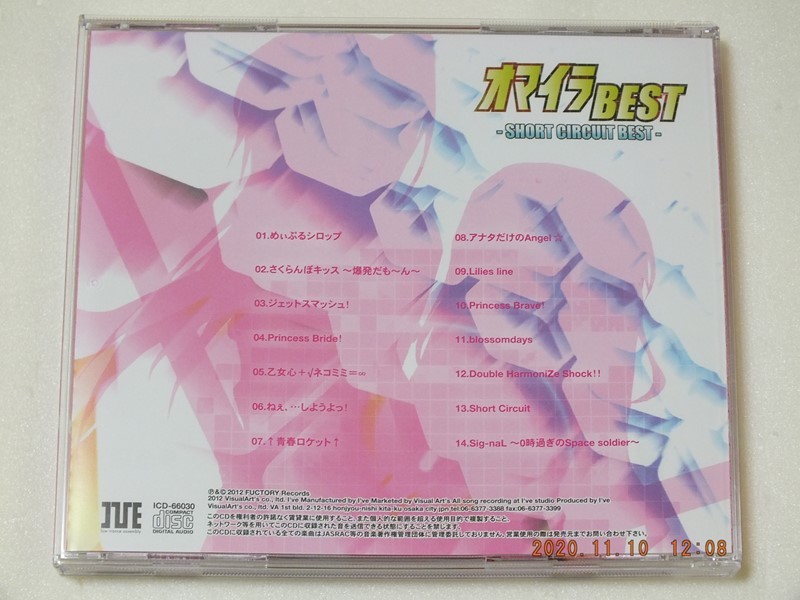 Cd オマイラbest Short Circuit Best 管理3 アニメソング一般 売買されたオークション情報 Yahooの商品情報をアーカイブ公開 オークファン Aucfan Com