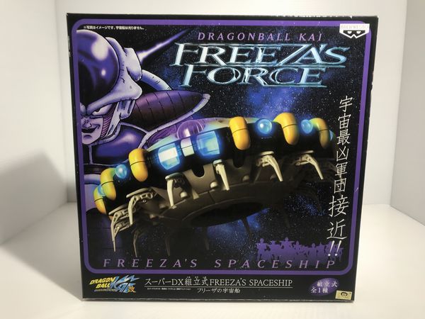 ☆78 ドラゴンボール改 FREEZA'S FORCE 20種 & フリーザの宇宙船セット