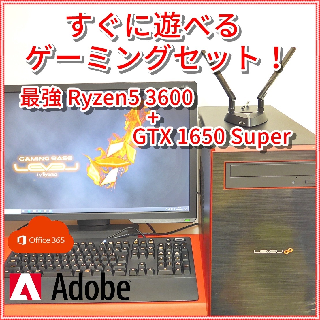 すぐに遊べる最強セット】iiyama ゲーミングPC Ryzen5 3600 GTX1650