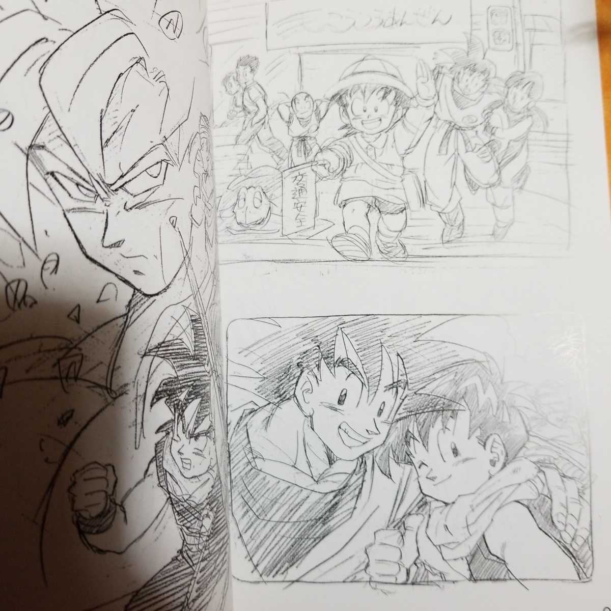 古澤純也ラフスケッチ集 F-WORKS ドラゴンボール ふるじゅん