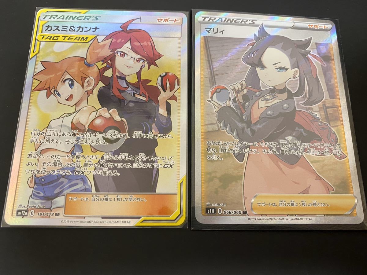 ポケモンカード ミュウツーgx Sr プロモ クイックボール Ur マリィ Sr ボスの司令 Sr Sr以上確定パック ポケモンカードゲーム 売買されたオークション情報 Yahooの商品情報をアーカイブ公開 オークファン Aucfan Com