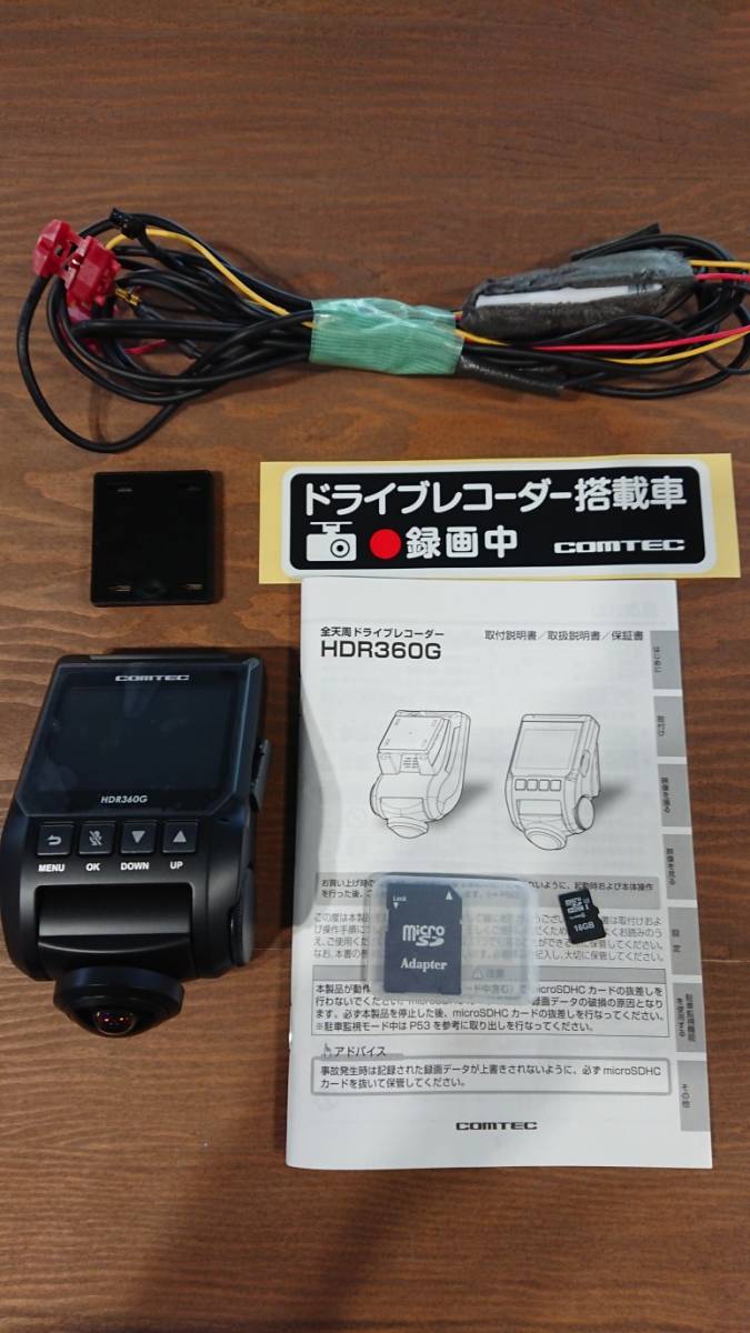 ドライブレコーダー コムテック COMTEC HDR360G | 株式会社コムテック