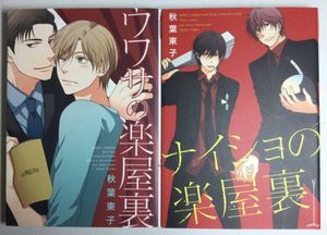 楽屋の平均価格は2 531円 ヤフオク 等の楽屋のオークション売買情報は66件が掲載されています