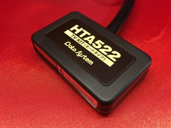テレビキット HTA522 Data データシステム ホンダ オートタイプ : TV