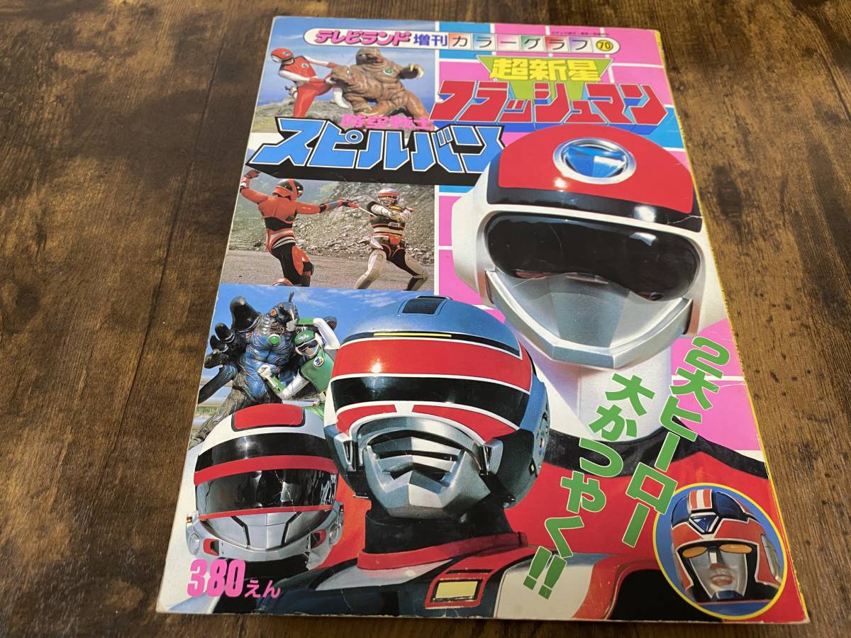 月刊コロコロコミック 1989年 1月号～12月号 全巻セット 12巻 まとめて