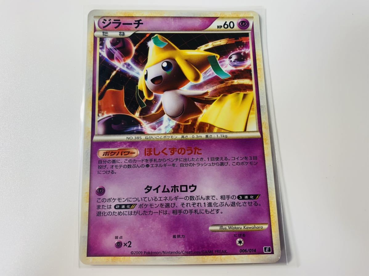Legend ジラーチ 数量2 管理番号001 ポケモンカードゲーム 売買されたオークション情報 Yahooの商品情報をアーカイブ公開 オークファン Aucfan Com