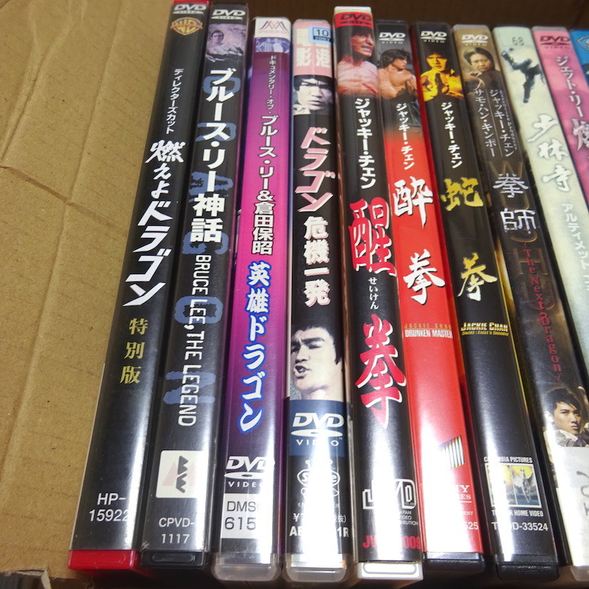 カンフー映画dvd 13本セット ブルース リー ジャッキー チェン ジェット リー 倉田保昭 香港映画 売買されたオークション情報 Yahooの商品情報をアーカイブ公開 オークファン Aucfan Com