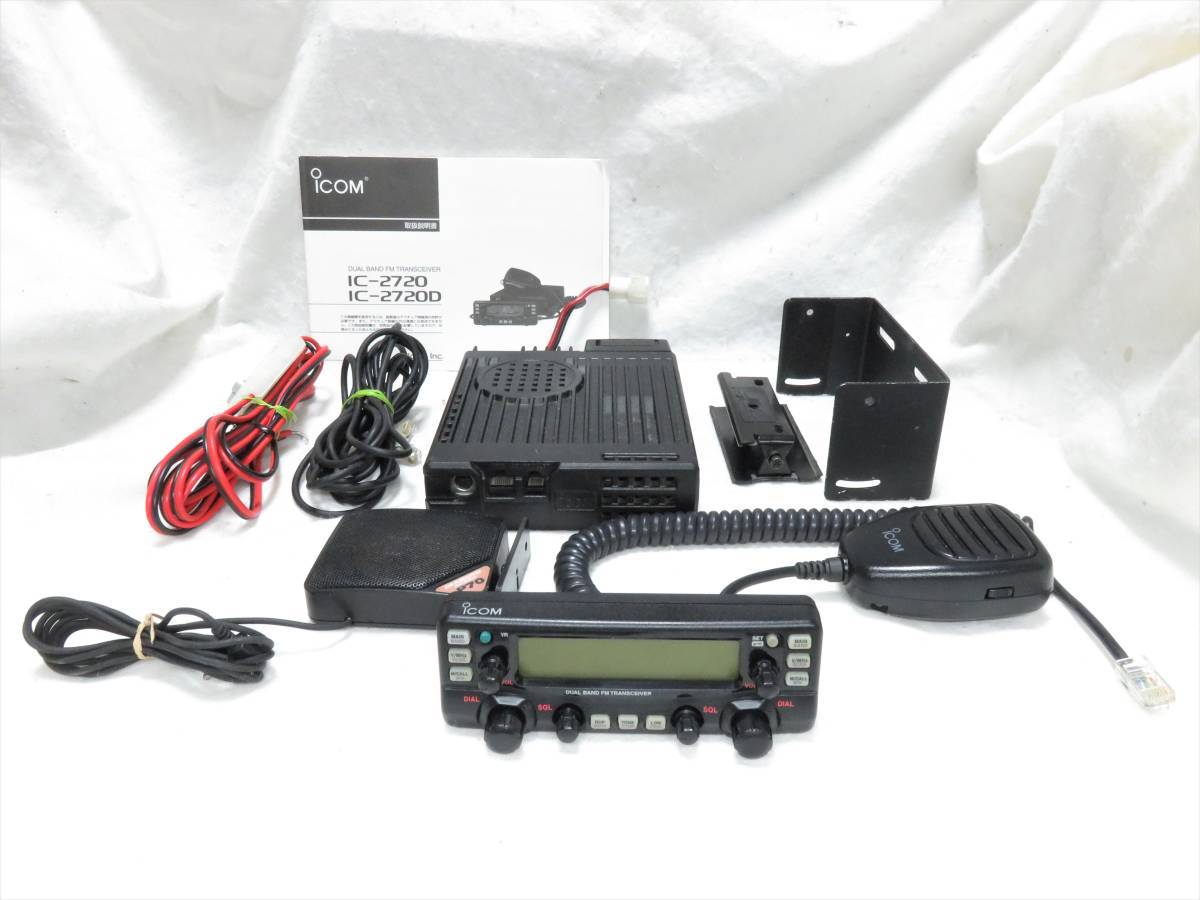 ICOM IC-2720D アイコム Yahoo!オークション アマチュア無線機 50W 