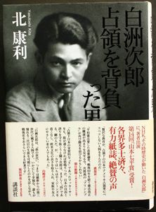 白洲次郎のYahoo!オークション(旧ヤフオク!)の相場・価格を見る｜Yahoo