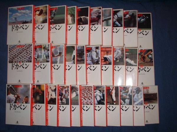 水島新司ブック セット売り 最終値下げ！水島新司 虹を呼ぶ男 1巻〜10巻 全巻セット 初版 - メルカリ