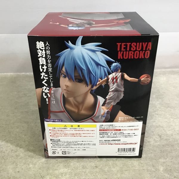 1円～ 未開封 メガハウス 黒子のバスケフィギュアシリーズ 黒子のバスケ 黒子テツヤ 黒子のバスケ メガハウス フィギュア メガハウス|黒子テツヤ|ハードオフ公式通販オフモール ぷちきゃら！シリーズ 桐