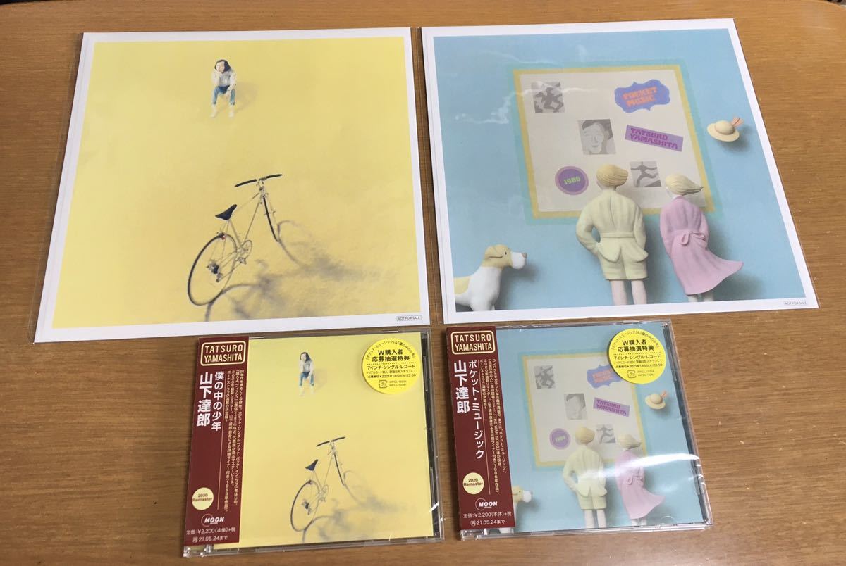 山下達郎 Music - 僕の中の少年 (2020 MUSIC』『僕の中の少年』最新リ