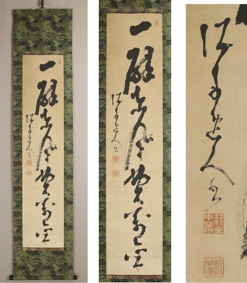 高橋泥舟 拓印 幕末三筆　真拓，說明書附帶　掛軸 真作】◇高橋泥舟◇一醉東風貴萬金◇書幅◇幕末三舟の一人◇肉筆◇紙本