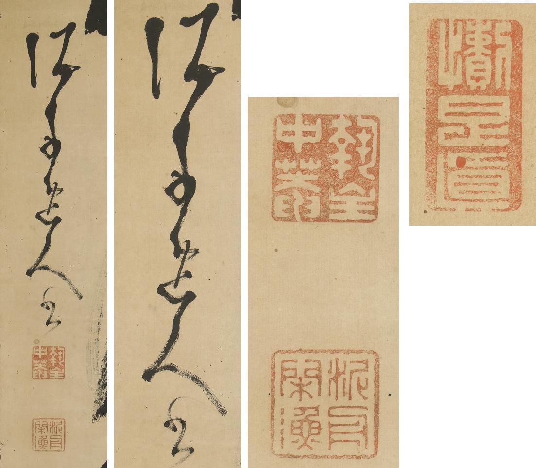真作】◇高橋泥舟◇一醉東風貴萬金◇書幅◇幕末三舟の一人◇肉筆◇紙本