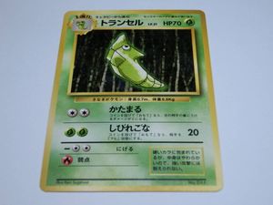 ポケモンカード トランセルのYahoo!オークション(旧ヤフオク!)の相場