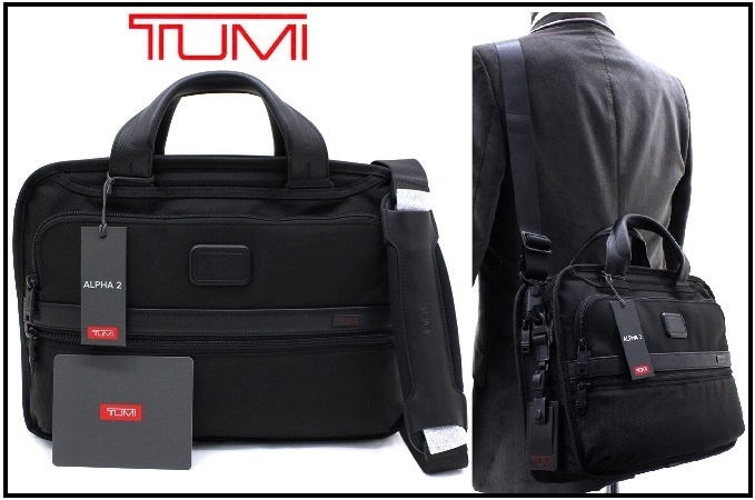 7万新品◇TUMI トゥミ◇ALPHA2ビジネス2WAYブリーフケース1円