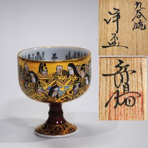 住田のYahoo!オークション(旧ヤフオク!)の相場・価格を見る｜Yahoo