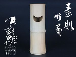 真葛香山のYahoo!オークション(旧ヤフオク!)の相場・価格を見る｜Yahoo