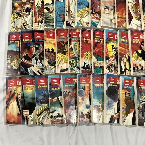 現状渡し品】 三国志 全巻 セット 1巻 ～ 60巻 横山光輝 コミック 漫画