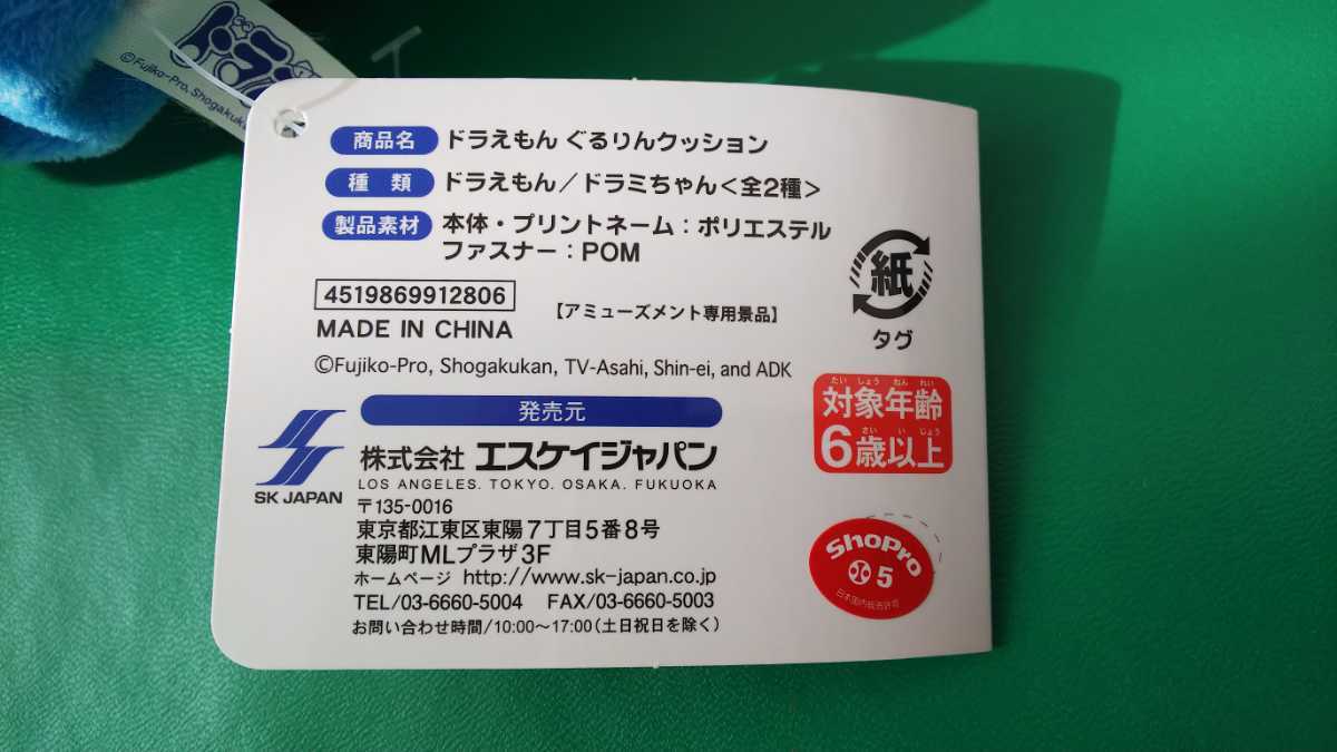 ドラえもん ぐるりんクッション ドラえもん ドラミちゃん クッション ぬいぐるみ どら焼き メロンパン 2個セット ドラえもん 売買されたオークション情報 Yahooの商品情報をアーカイブ公開 オークファン Aucfan Com ドラえもん ぐるりんクッション ドラえもん ドラミちゃん クッション ぬいぐるみ どら焼き メロンパン 2個セット ドラえもん 売買されたオークション情報 Yahooの商品情報をアーカイブ公開 オークファン Aucfan Com