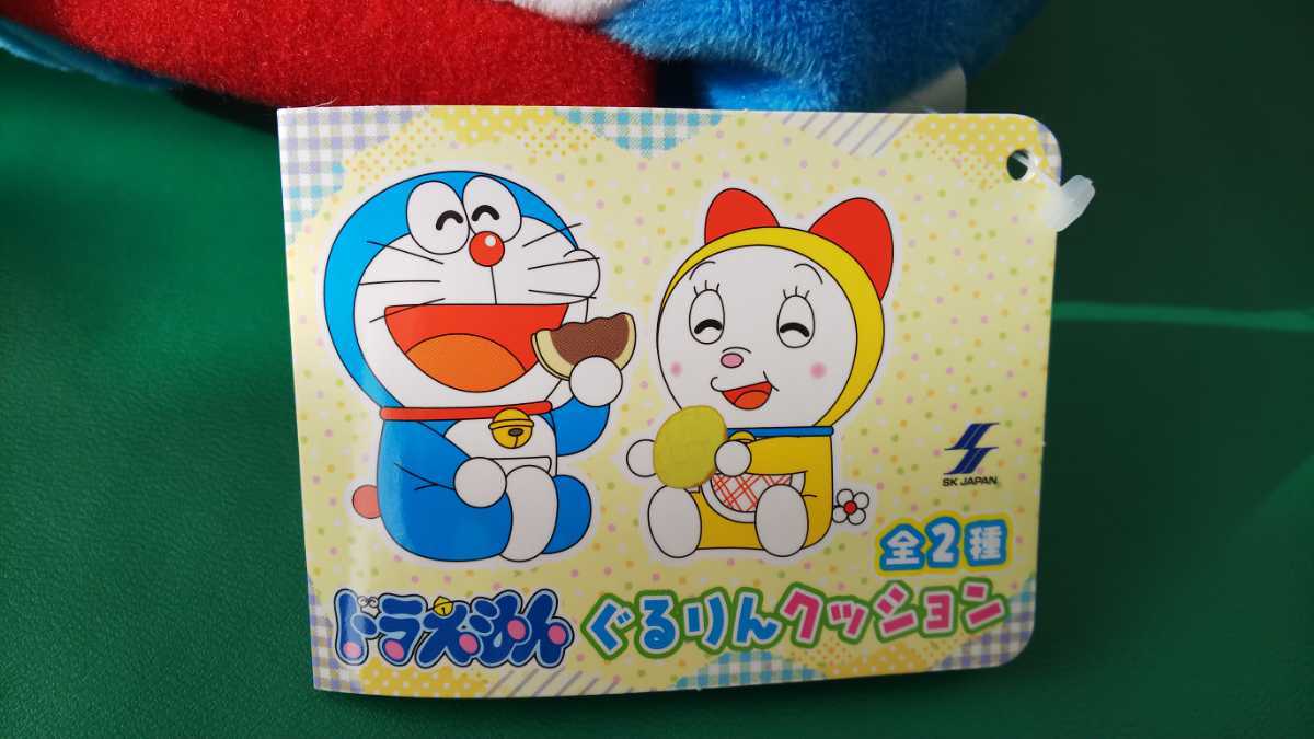 ドラえもん ぐるりんクッション ドラえもん ドラミちゃん クッション ぬいぐるみ どら焼き メロンパン 2個セット ドラえもん 売買されたオークション情報 Yahooの商品情報をアーカイブ公開 オークファン Aucfan Com ドラえもん ぐるりんクッション ドラえもん ドラミちゃん クッション ぬいぐるみ どら焼き メロンパン 2個セット ドラえもん 売買されたオークション情報 Yahooの商品情報をアーカイブ公開 オークファン Aucfan Com