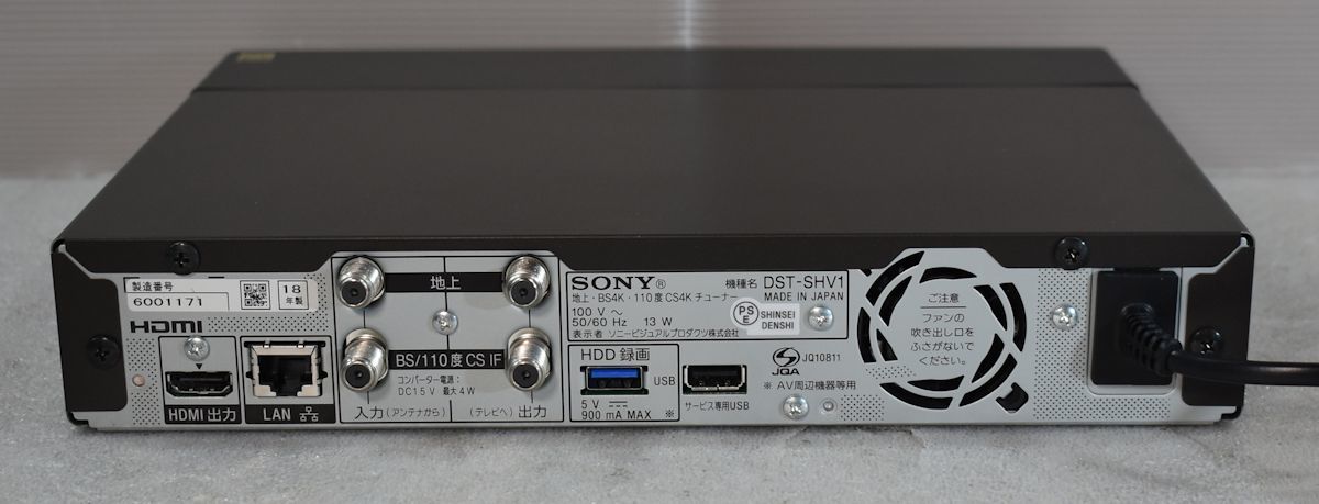 □美品□SONY 地上・BS4K・110度CS4Kチューナー DST-SHV1 【公式通販】