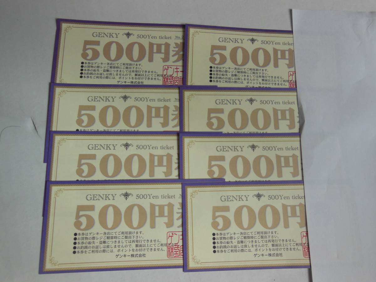 ゲンキー500円券の通販 by マミー's shop｜ラクマ 未使用 GENKY ゲンキー