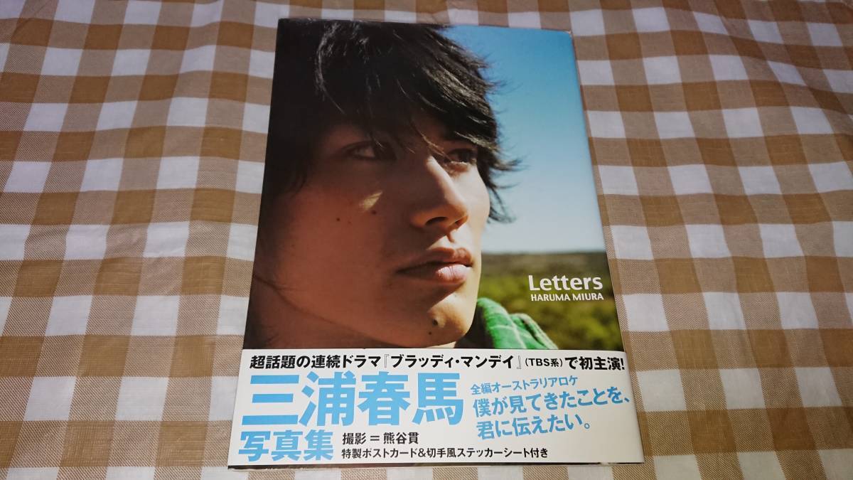 Letters 写真集 三浦春馬 公式通販 三浦春馬写真集 初版 : | - 帯