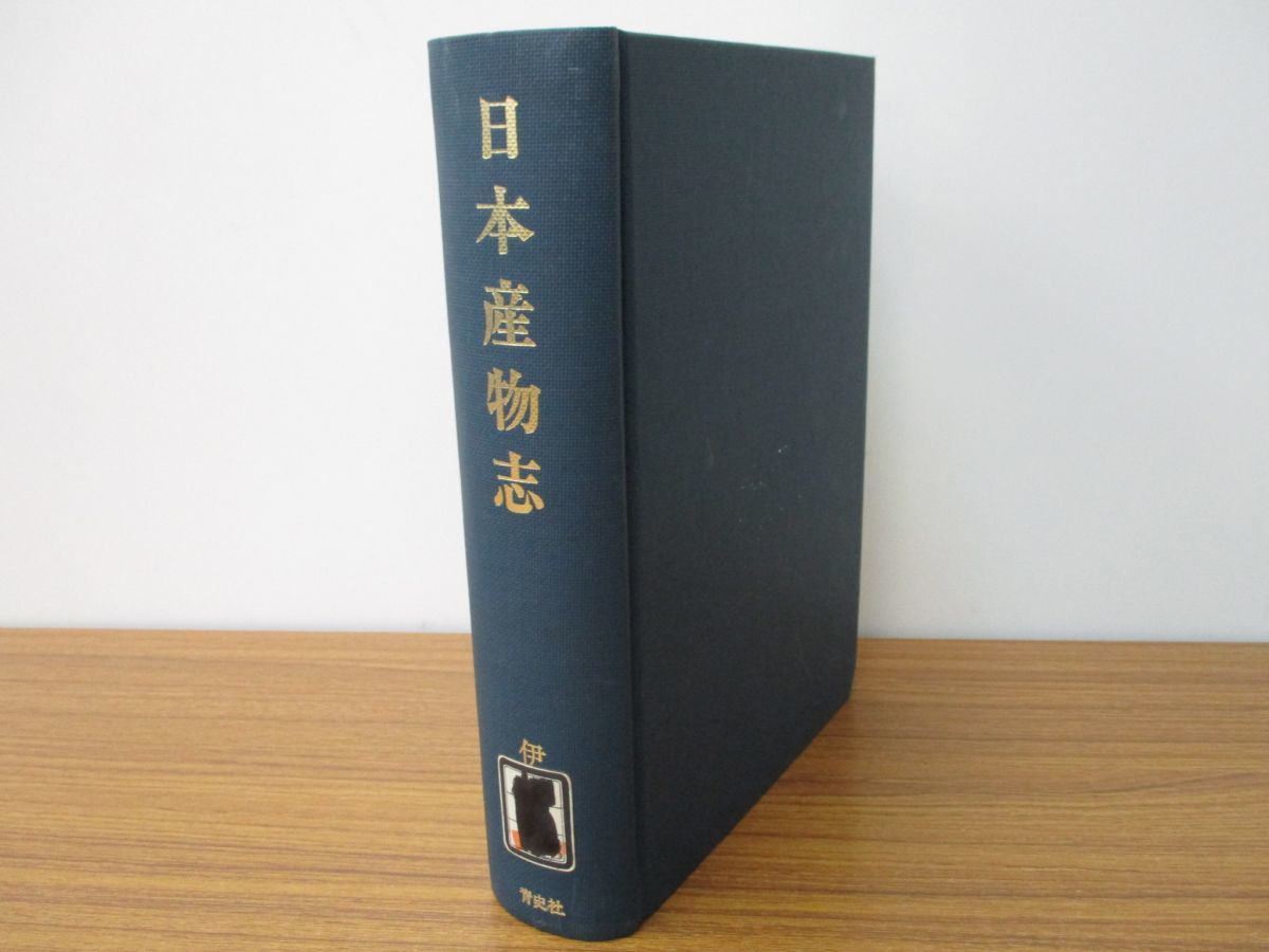 本 【非売品】「夢窓国師遺芳 - 夢窓国師六百五十年遠諱記念」大本山天龍寺