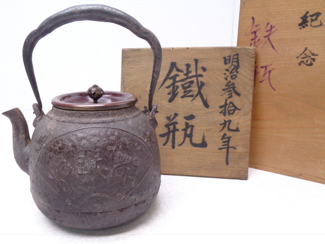□□鉄瓶 龍文堂 銅蓋窓文字鉄瓶 日露戦没凱旋記念鉄瓶 明治39年 当時