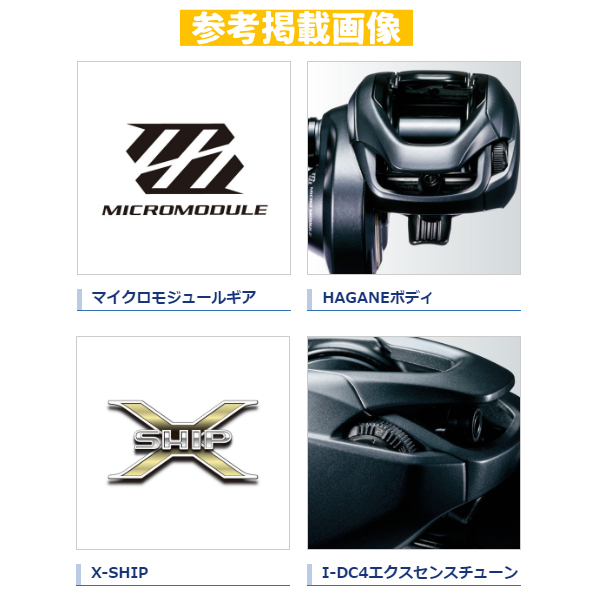 シマノ 20 エクスセンス DC SS XG (左) 両軸 ベイト リール 30％引 3月 