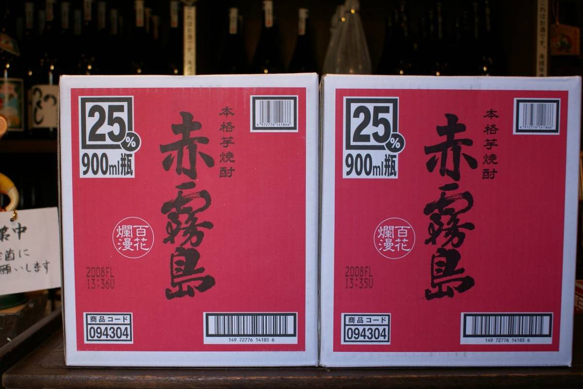 定番，人気 赤霧島 900ml 12本セット(赤霧島)｜売買されたオークション情報、yahooの商品情報をアーカイブ公開 - オークファン 芋焼酎