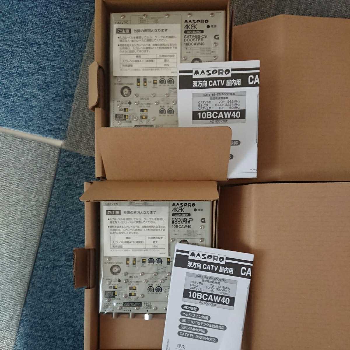 マスプロ CATV・BS・CSブースター 10BCAW40S 40dB型 マスプロ電工 