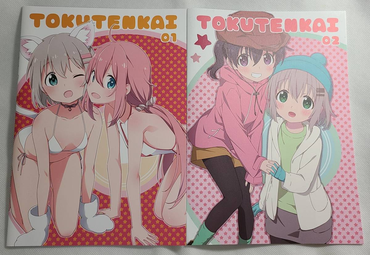 サイゼンレツ 新刊 ヤマノススメ イラスト集 缶バッジ ゆるキャン アニメーター 植田和幸 Tokutenkai 01 02 イラスト集 原画集 売買されたオークション情報 Yahooの商品情報をアーカイブ公開 オークファン Aucfan Com