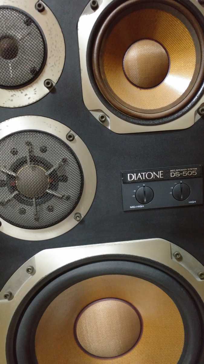 DIATONE DS-505 スピーカー ペア ダイヤトーン