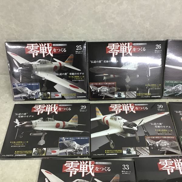 デアゴスティーニ 零戦をつくる 1号〜26号 デアゴスティーニ 零戦を