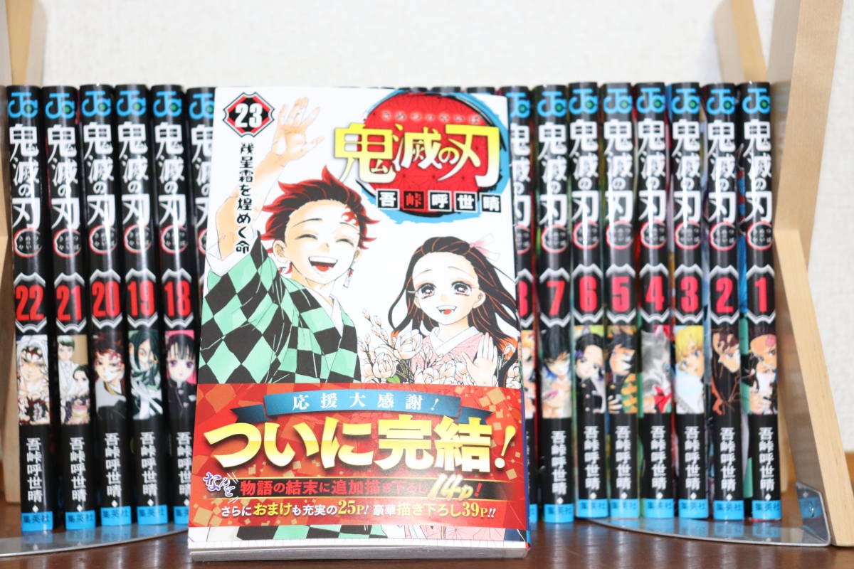 鬼滅の刃 吾峠呼世晴 | : 未読品 コミック鬼滅の