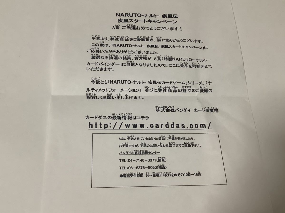 NARUTOーナルトカードゲーム 特製バインダー Aコース 忍火影バージョン 