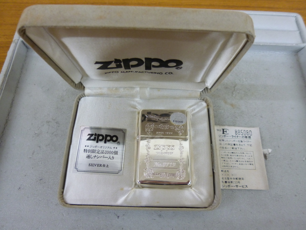 ZIPPO スターリングシルバー ジッポー 0 Sterling 送料無料 Silver 