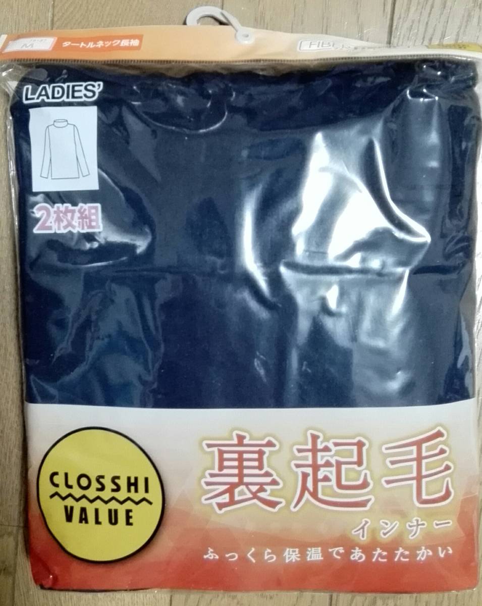 裏起毛タートルネックインナー2枚 レディースm しまむら 紺色 Mサイズ 売買されたオークション情報 Yahooの商品情報をアーカイブ公開 オークファン Aucfan Com