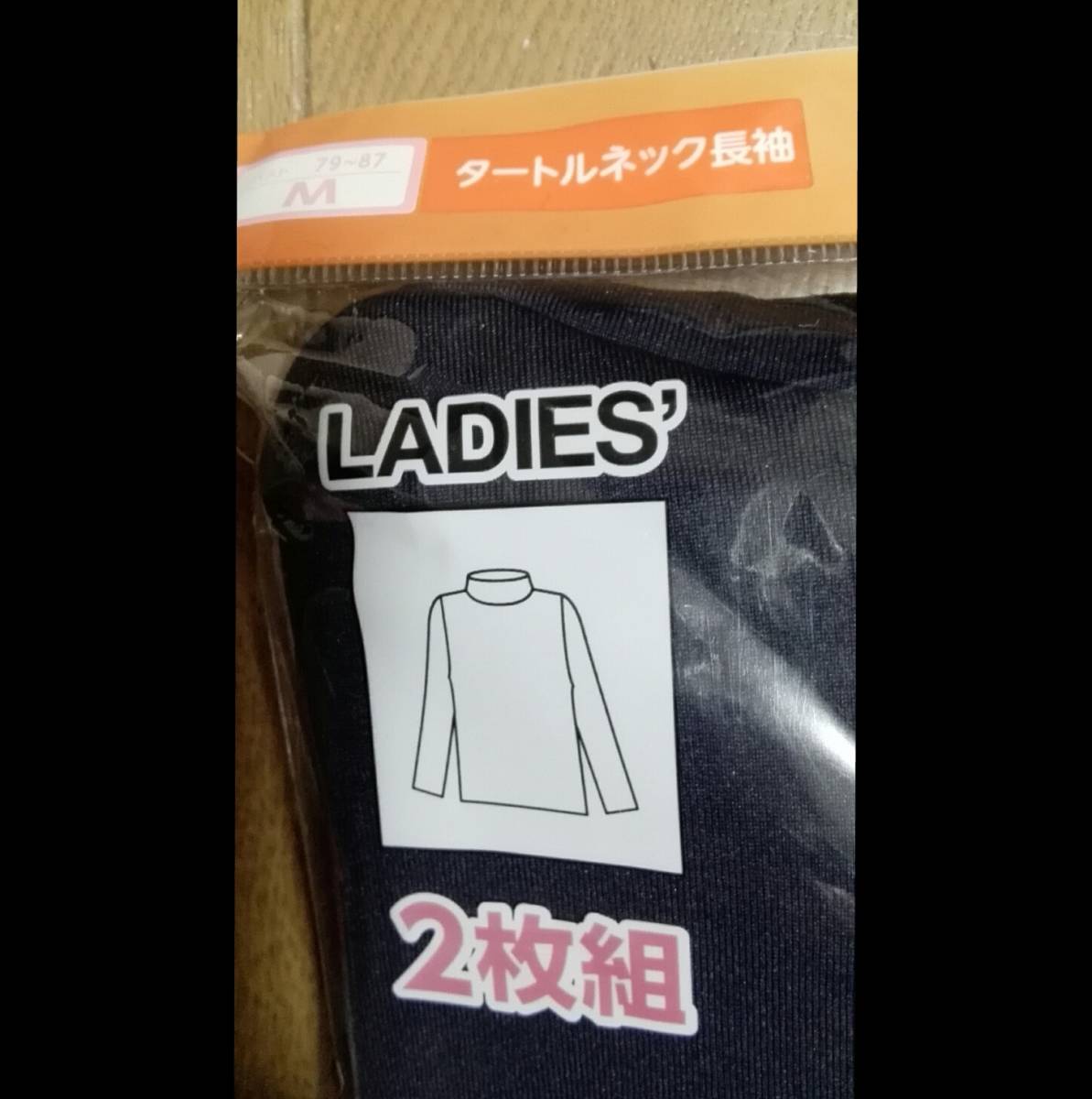 裏起毛タートルネックインナー2枚 レディースm しまむら 紺色 Mサイズ 売買されたオークション情報 Yahooの商品情報をアーカイブ公開 オークファン Aucfan Com