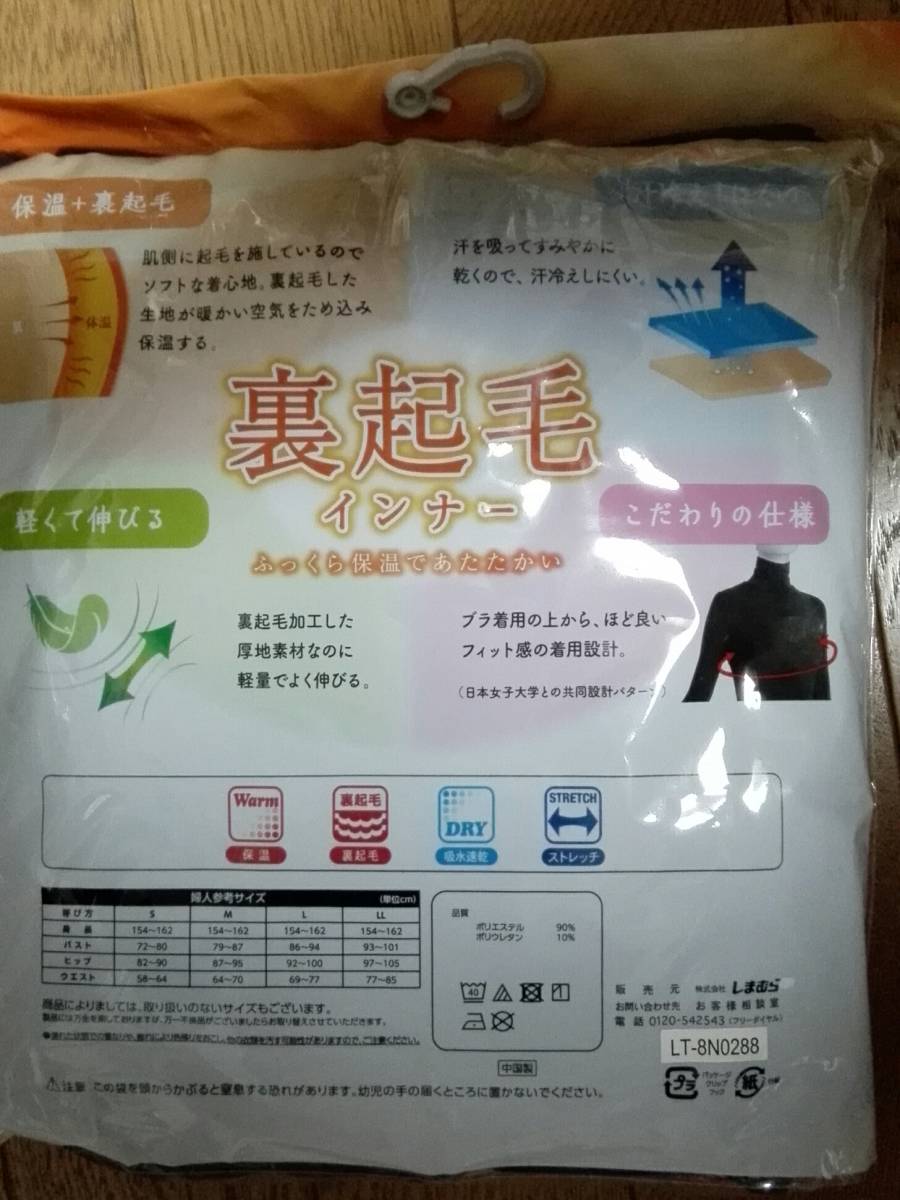 裏起毛タートルネックインナー2枚 レディースm しまむら 紺色 Mサイズ 売買されたオークション情報 Yahooの商品情報をアーカイブ公開 オークファン Aucfan Com