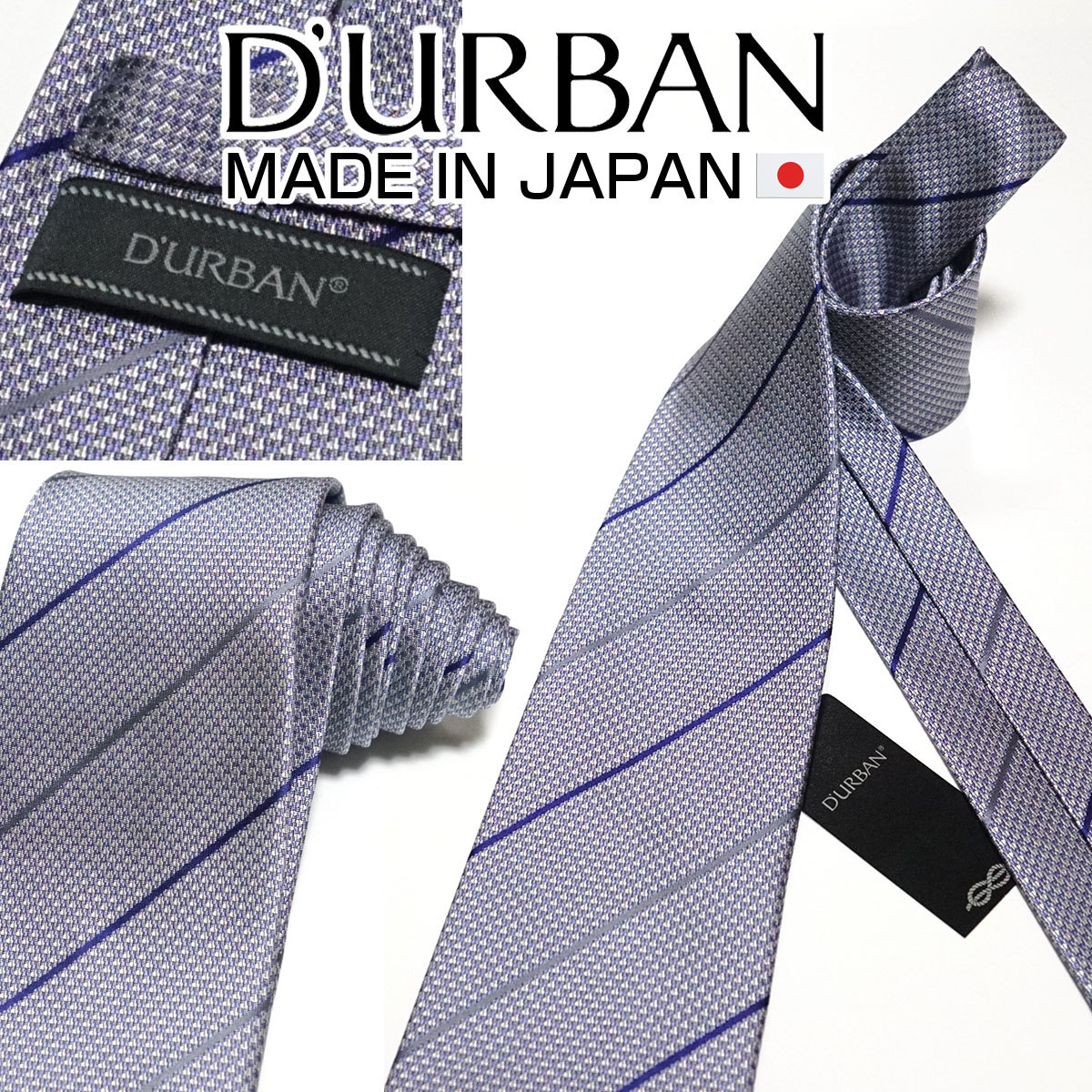 [新品]ダーバン 日本製 2020年製 レジメンタルネクタイ　ストライプの間に繊細な織柄　シンプル　レナウン　MADE IN JAPAN【送料150円】 レジメンタルネクタイ （パープル） -D'URBAN | ダーバン公式