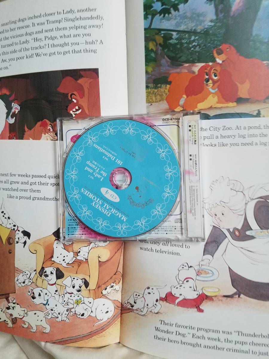 ディズニー・マジカル・ストーリーズ CD16巻＋絵本16冊 ディズニー・マジカル・ストーリーズ CD16巻＋絵本16冊 | ユーキャン