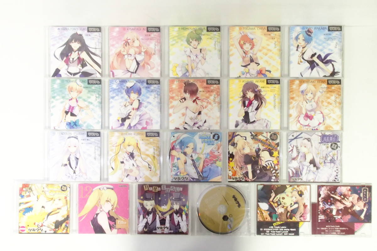 THE ツキウタ。シリーズ CDツキステ。第7幕『CYBER-DIVE-CONNECTION