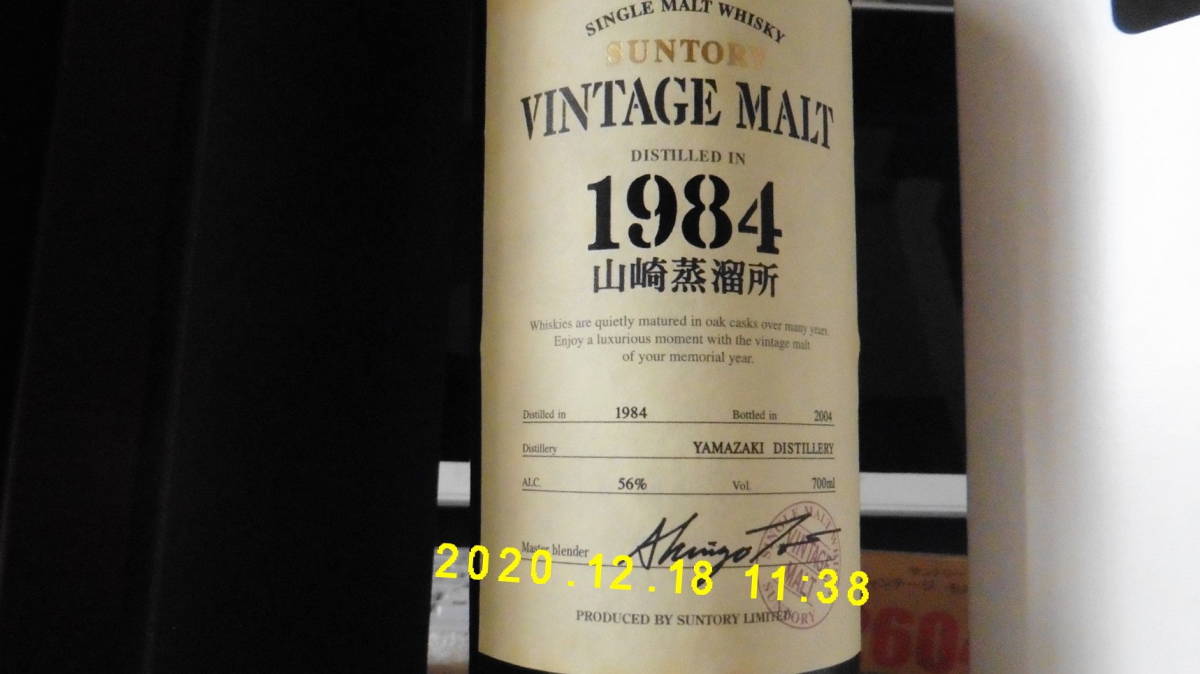 商品名：SUNTORY　，ブランド名：VINTAGE MALT 1984 山崎蒸留所　，型番：SINGLE MALT WHISKY 公式通販 山崎 SUNTORY 山形県上山(かみのやま)市産ぶどうを１００％使用した新 ＦＡＲＭ」新ヴィンテージ （化粧箱付）サントリー